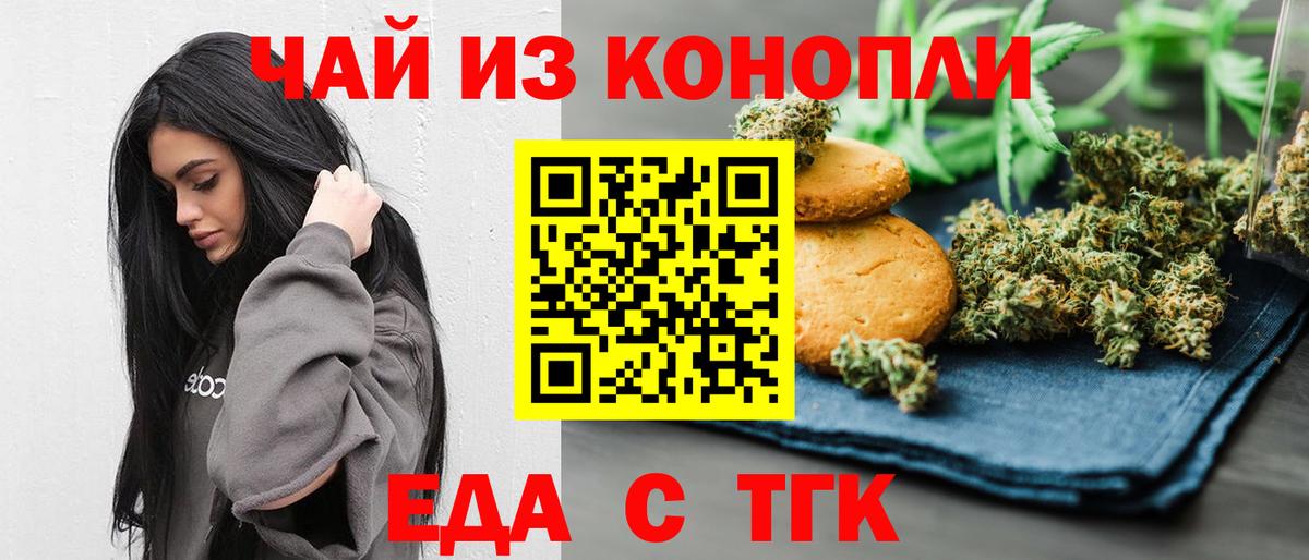 Canna-Cookies марихуана  Вход с VPN  Зерноград 