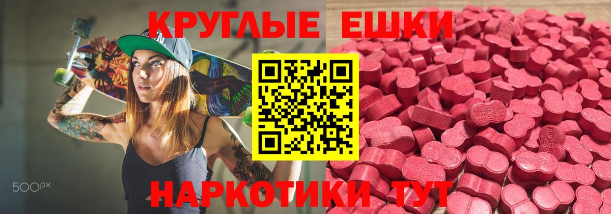 ЭКСТАЗИ MDMA  Вход с VPN  ЭКСТАЗИ TESLA  Зерноград 