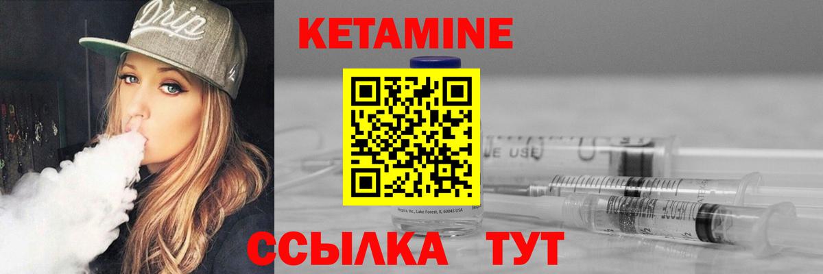 Зерноград  КЕТАМИН VHQ  Вход с VPN 