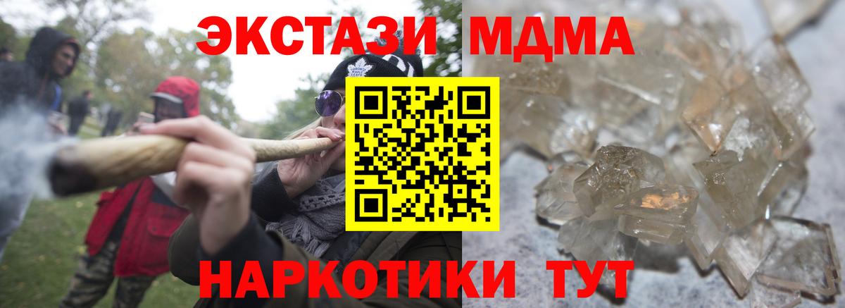 МДМА VHQ  Вход с VPN  Зерноград  MDMA VHQ 