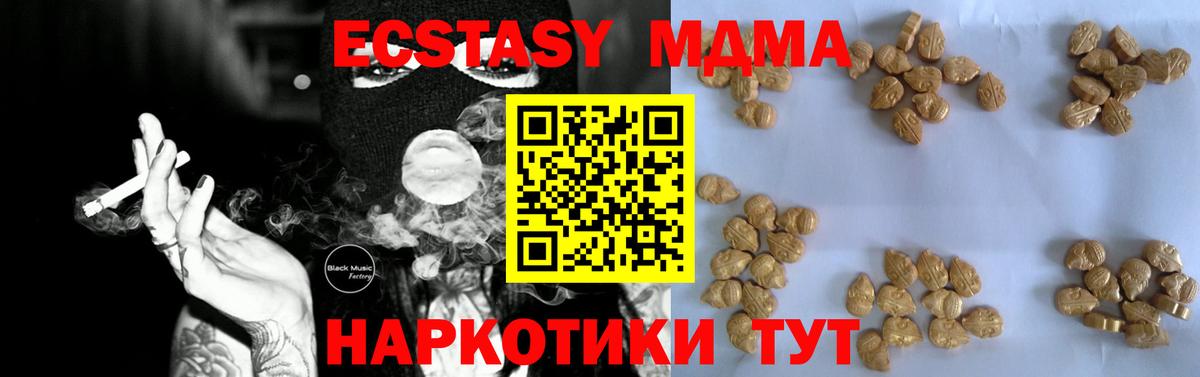 МДМА VHQ Зерноград
