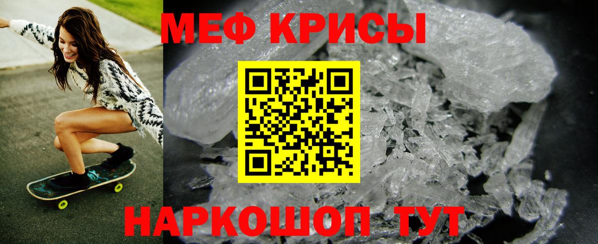 МЯУ-МЯУ  МЕФ кристаллы  гидра вход  Вход с VPN  МЯУ-МЯУ кристаллы  Зерноград 