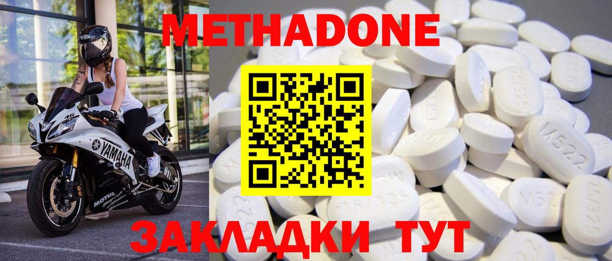 МЕТАДОН мёд Зерноград