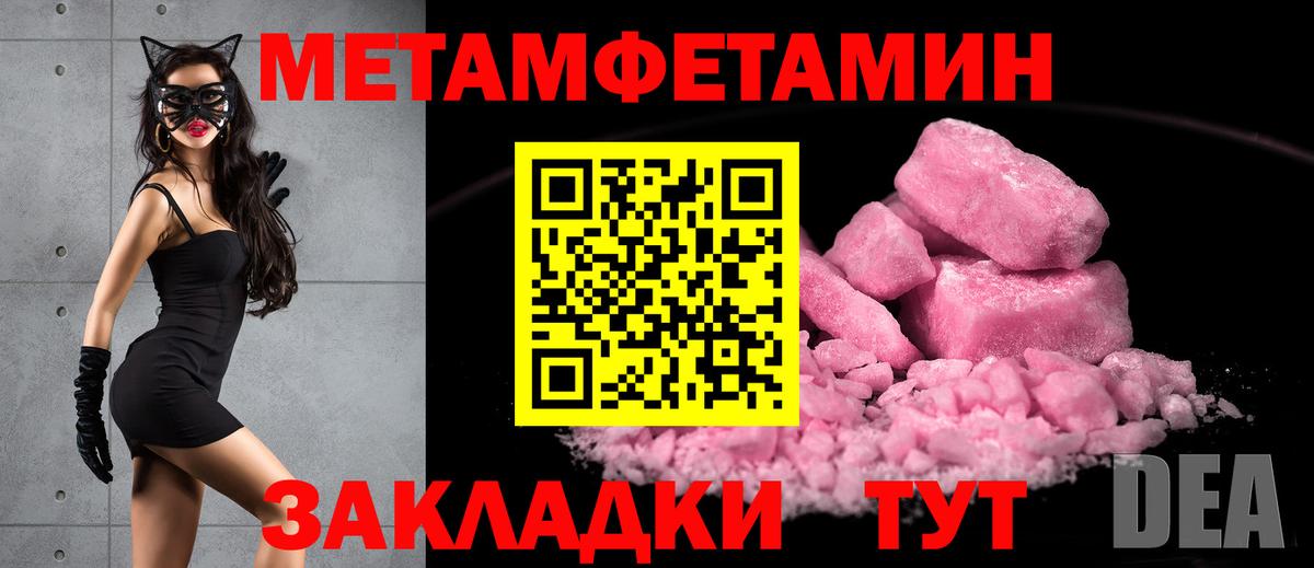 Первитин мет Зерноград