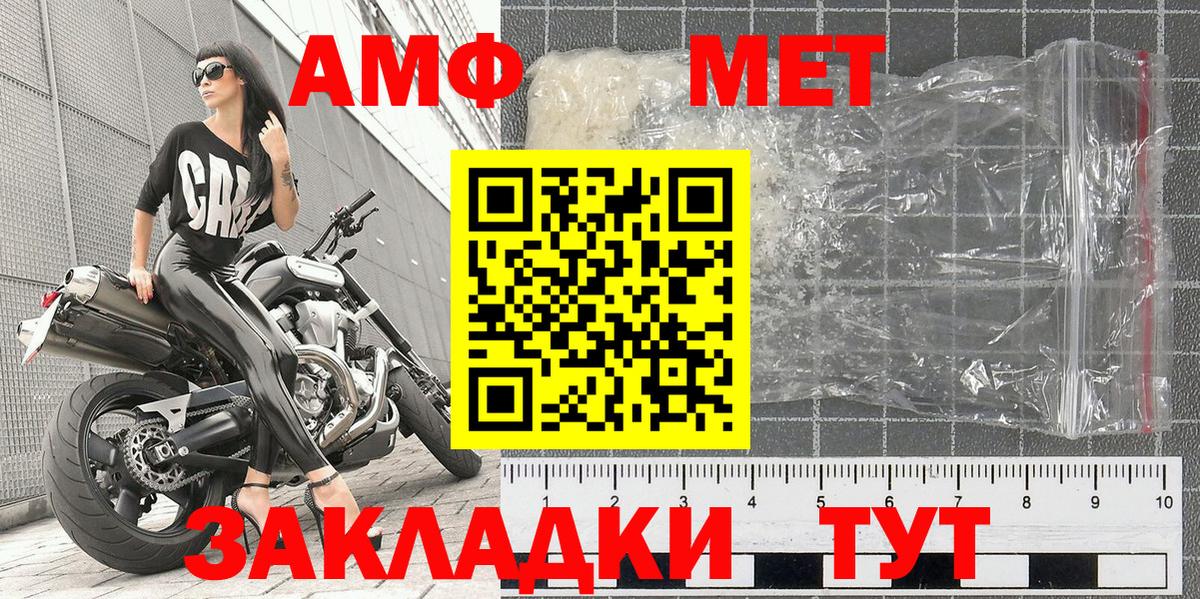 МЕТАМФЕТАМИН пудра  Вход с VPN  Зерноград 