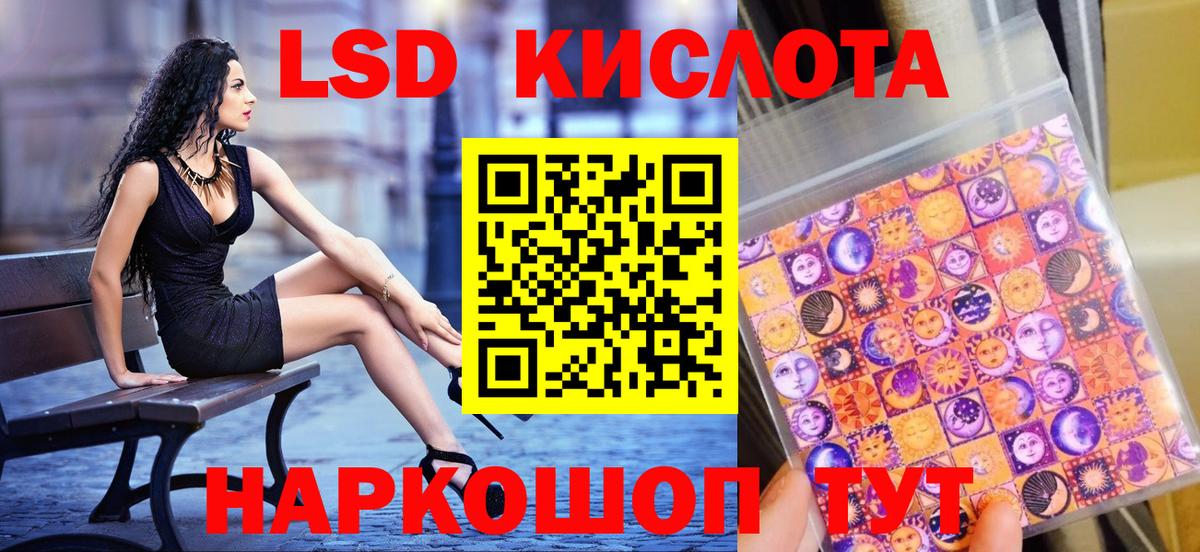 Марки NBOMe 1,8мг Зерноград