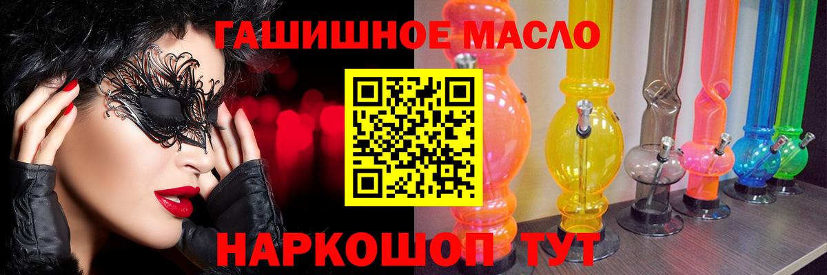 Зерноград  Дистиллят ТГК концентрат  Вход с VPN  Дистиллят ТГК гашишное масло 
